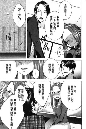 [Orikawa] Netorifure Fhentai - Page 50