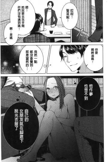 [Orikawa] Netorifure Fhentai - Page 54