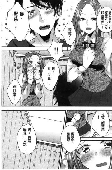 [Orikawa] Netorifure Fhentai - Page 6