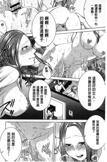 [Orikawa] Netorifure Fhentai - Page 61