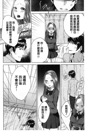 [Orikawa] Netorifure Fhentai - Page 69