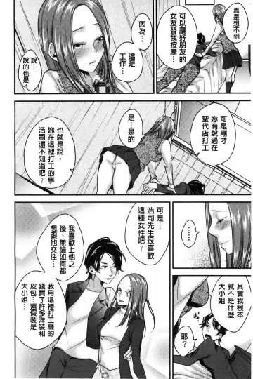 [Orikawa] Netorifure Fhentai - Page 7