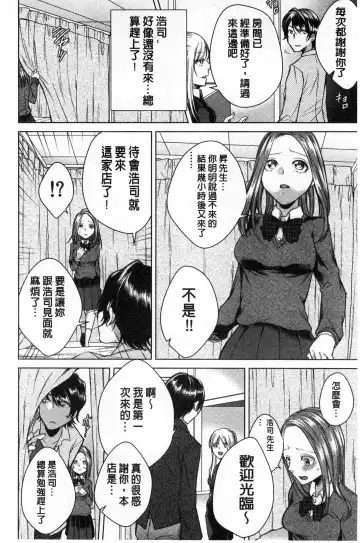 [Orikawa] Netorifure Fhentai - Page 73