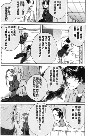 [Orikawa] Netorifure Fhentai - Page 74