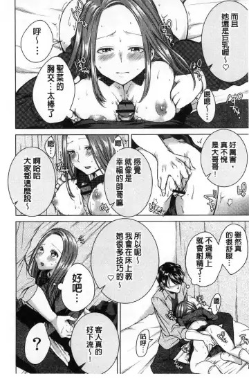 [Orikawa] Netorifure Fhentai - Page 77