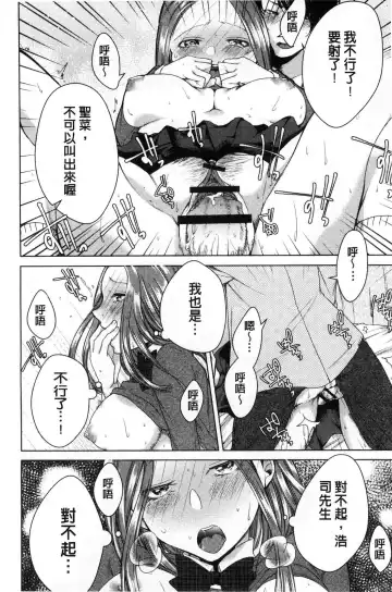 [Orikawa] Netorifure Fhentai - Page 83