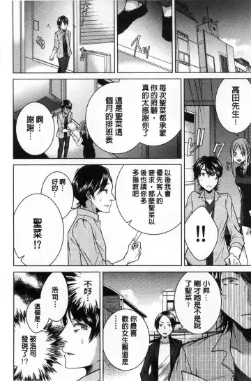 [Orikawa] Netorifure Fhentai - Page 85