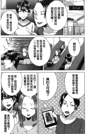 [Orikawa] Netorifure Fhentai - Page 86