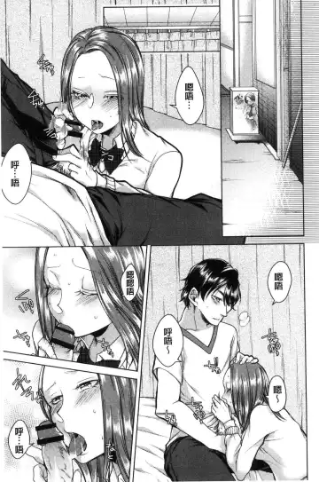 [Orikawa] Netorifure Fhentai - Page 88