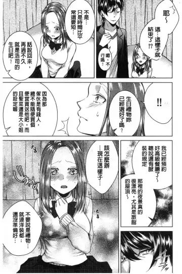 [Orikawa] Netorifure Fhentai - Page 90