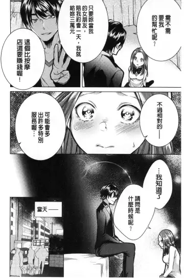 [Orikawa] Netorifure Fhentai - Page 91