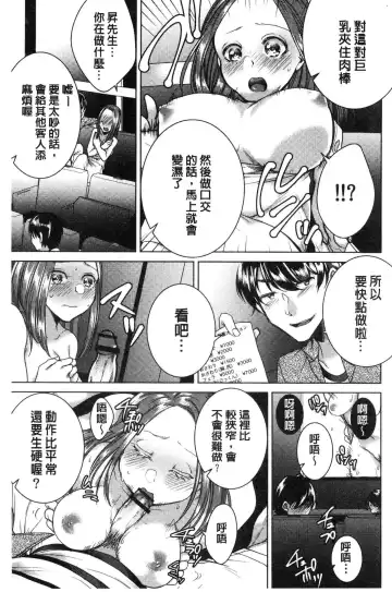 [Orikawa] Netorifure Fhentai - Page 98