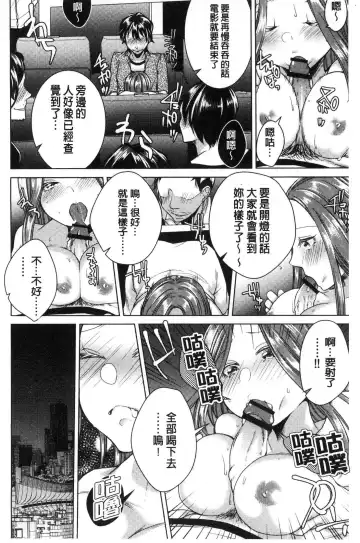 [Orikawa] Netorifure Fhentai - Page 99