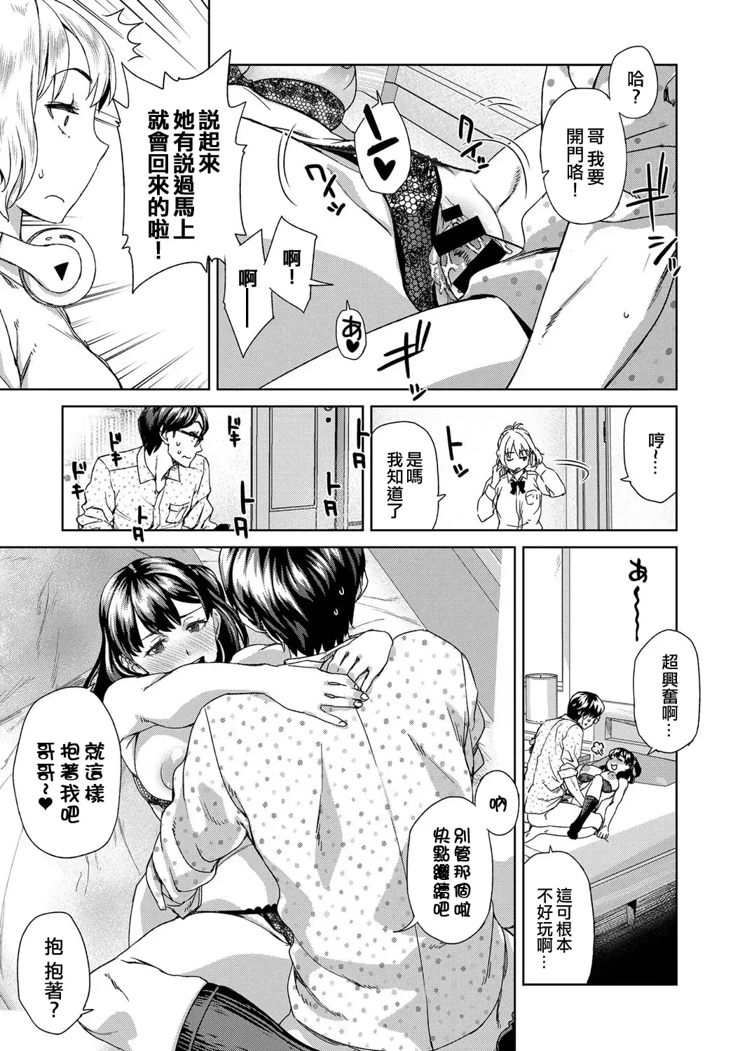 [Koharu Nanakusa] Asobi Janai Fhentai - Page 19