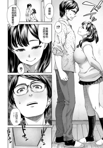 [Koharu Nanakusa] Asobi Janai Fhentai - Page 2