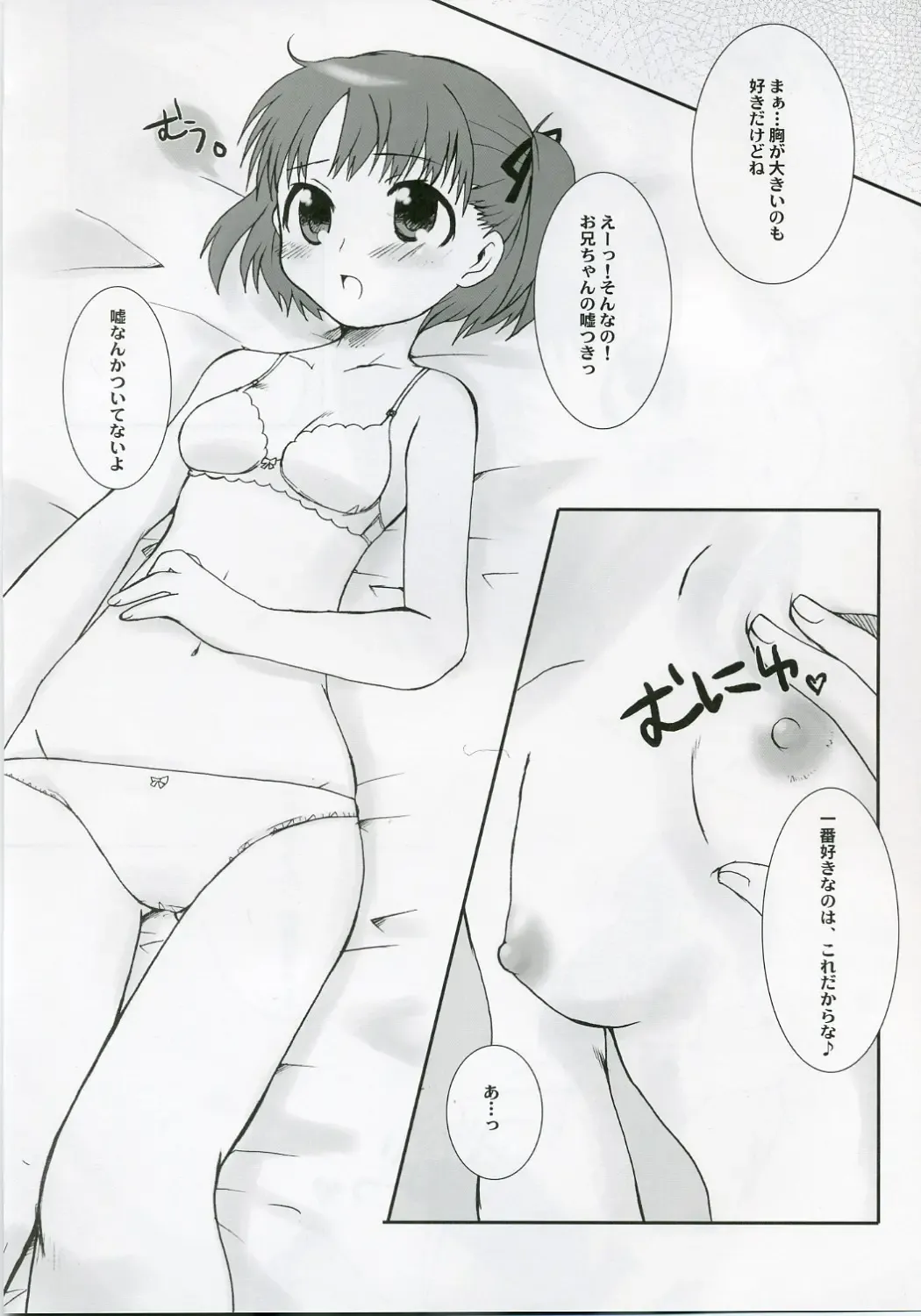 [Nekota Nanami] 7% Fhentai - Page 11