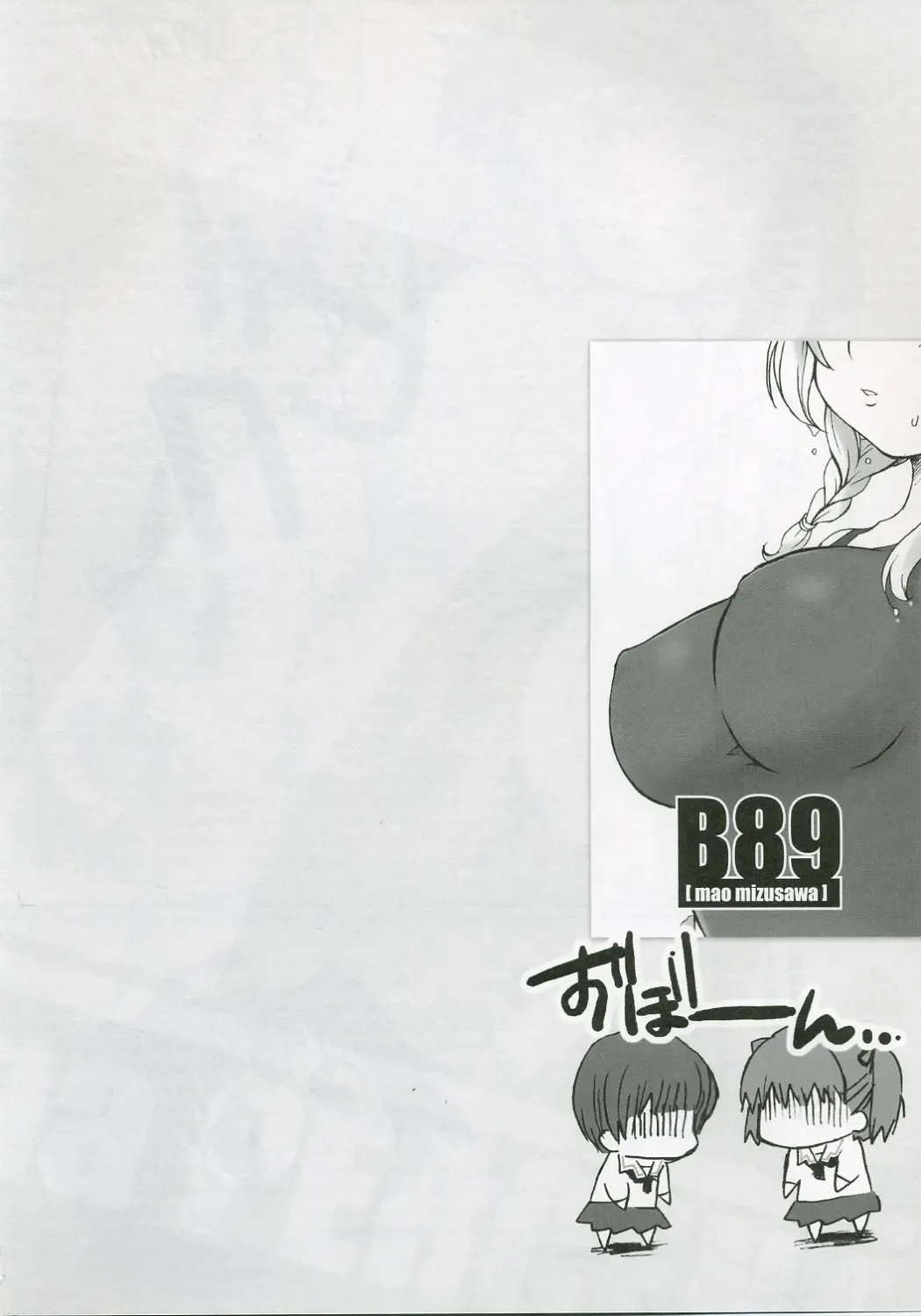 [Nekota Nanami] 7% Fhentai - Page 17