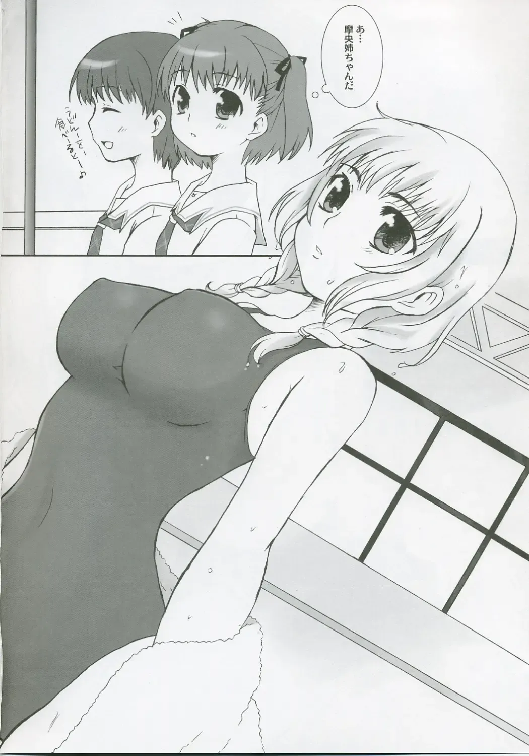 [Nekota Nanami] 7% Fhentai - Page 3