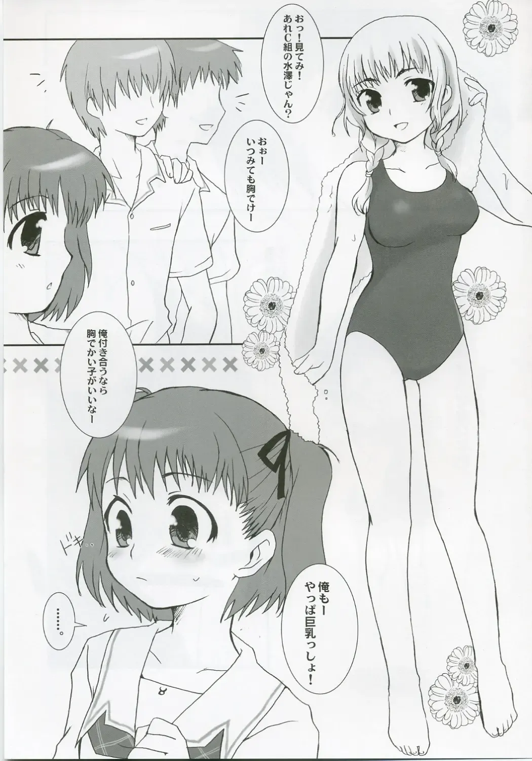 [Nekota Nanami] 7% Fhentai - Page 4