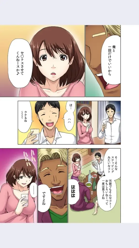 [Aoi Shou] hitozuma koukan game Fhentai - Page 10