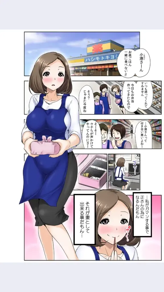 [Aoi Shou] hitozuma koukan game Fhentai - Page 104