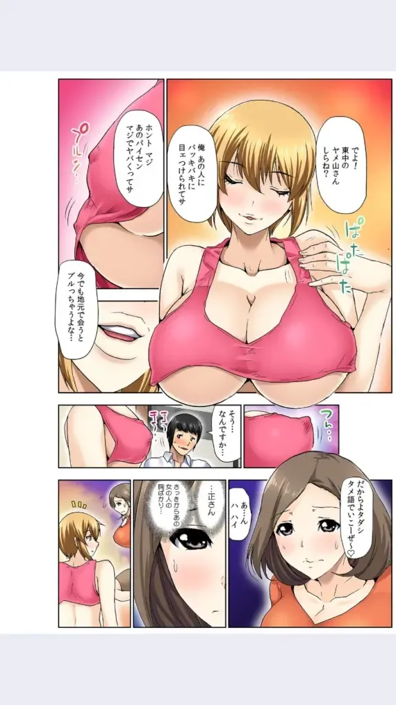 [Aoi Shou] hitozuma koukan game Fhentai - Page 112