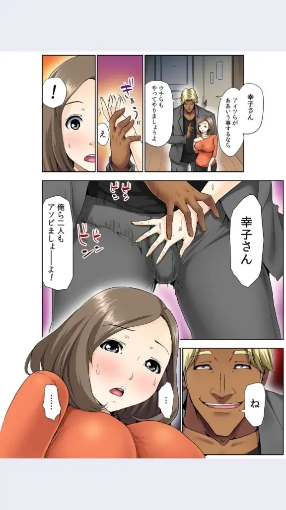 [Aoi Shou] hitozuma koukan game Fhentai - Page 126