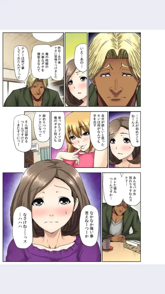 [Aoi Shou] hitozuma koukan game Fhentai - Page 134