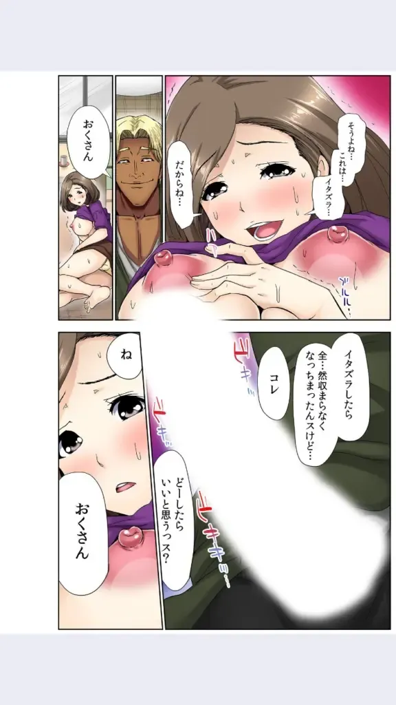 [Aoi Shou] hitozuma koukan game Fhentai - Page 151