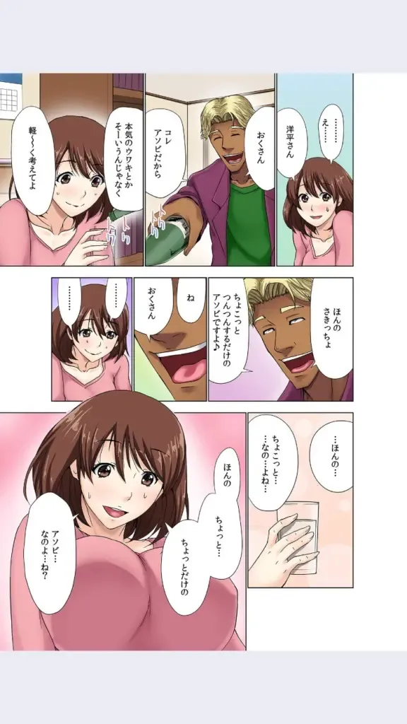 [Aoi Shou] hitozuma koukan game Fhentai - Page 16