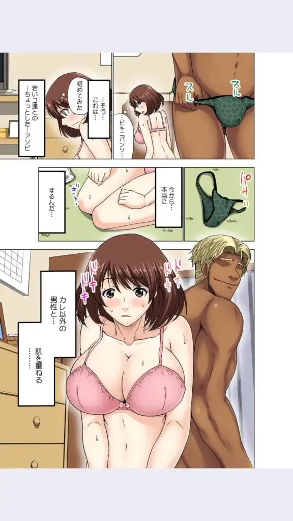 [Aoi Shou] hitozuma koukan game Fhentai - Page 19