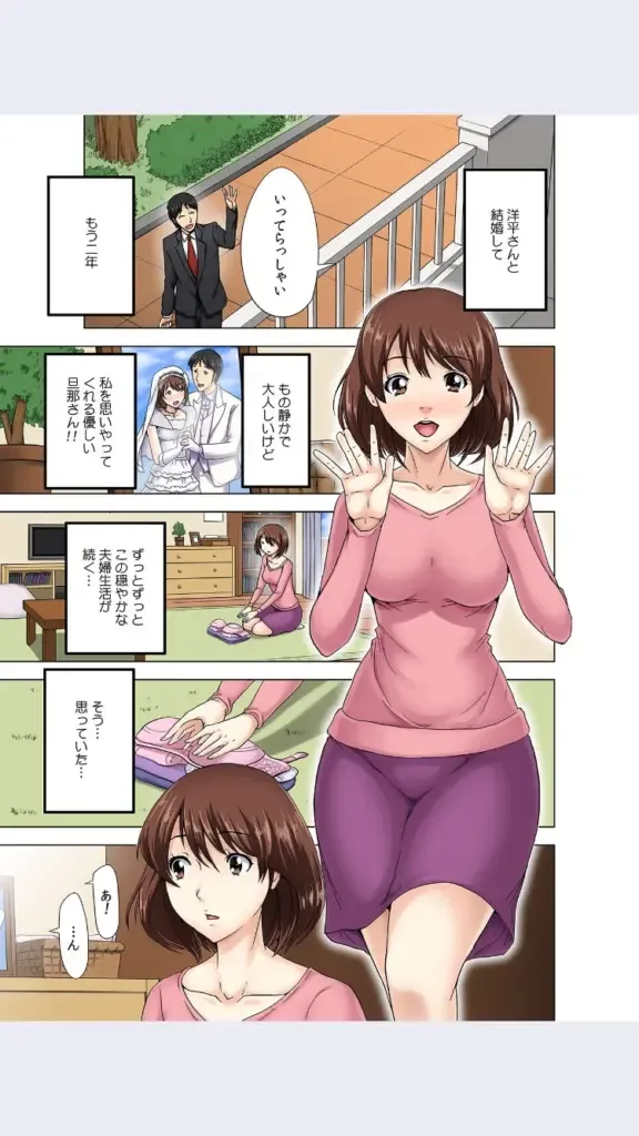 [Aoi Shou] hitozuma koukan game Fhentai - Page 2