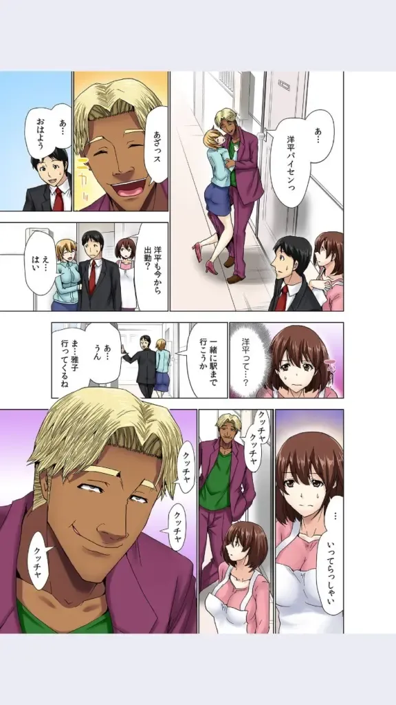 [Aoi Shou] hitozuma koukan game Fhentai - Page 40