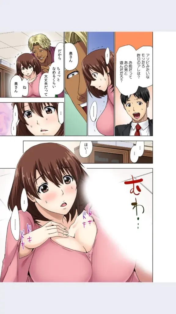 [Aoi Shou] hitozuma koukan game Fhentai - Page 48