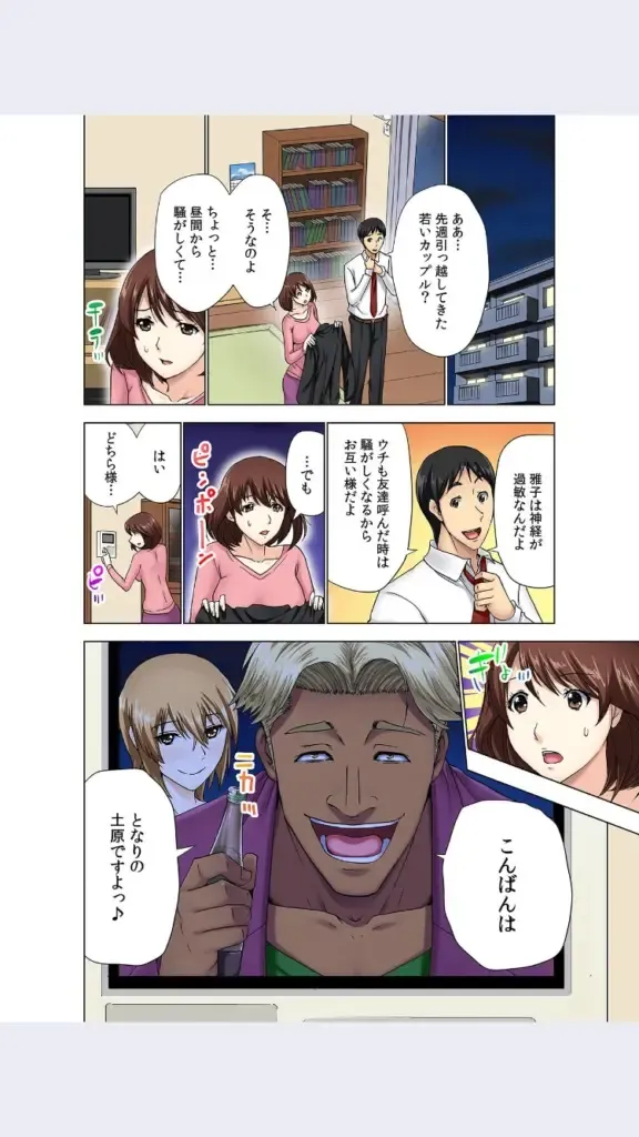 [Aoi Shou] hitozuma koukan game Fhentai - Page 5