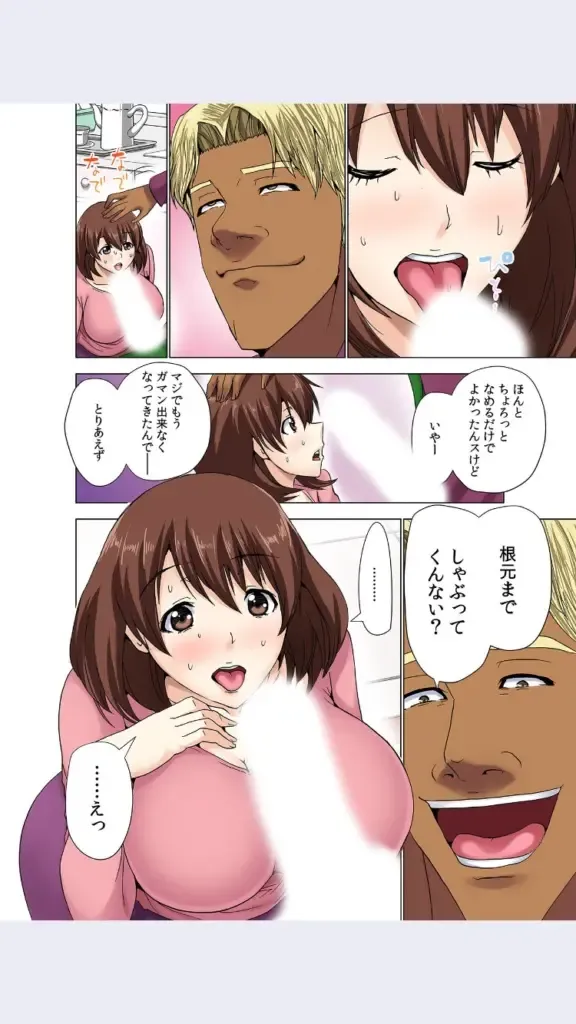 [Aoi Shou] hitozuma koukan game Fhentai - Page 51