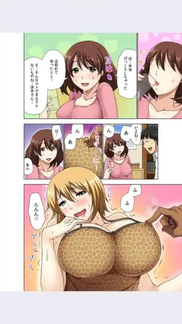 [Aoi Shou] hitozuma koukan game Fhentai - Page 11