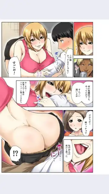 [Aoi Shou] hitozuma koukan game Fhentai - Page 113