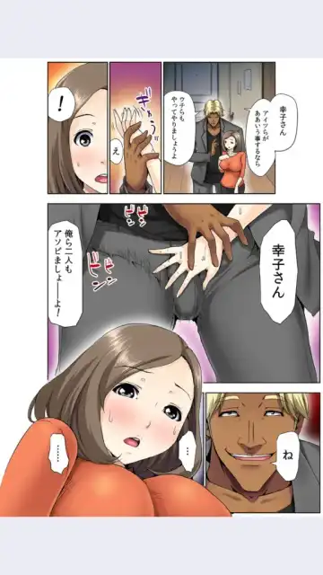 [Aoi Shou] hitozuma koukan game Fhentai - Page 126