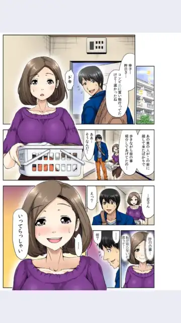 [Aoi Shou] hitozuma koukan game Fhentai - Page 128