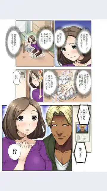 [Aoi Shou] hitozuma koukan game Fhentai - Page 132