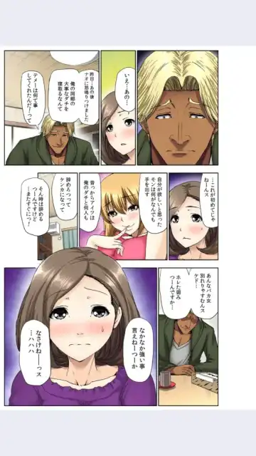 [Aoi Shou] hitozuma koukan game Fhentai - Page 134