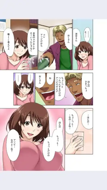 [Aoi Shou] hitozuma koukan game Fhentai - Page 16