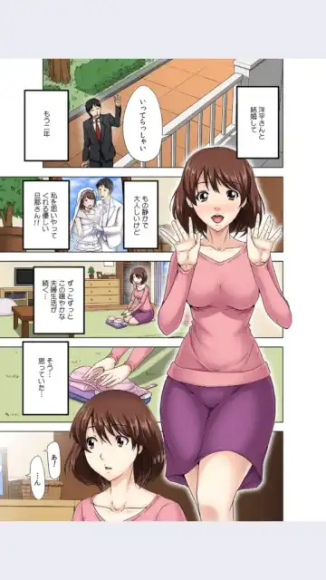 [Aoi Shou] hitozuma koukan game Fhentai - Page 2