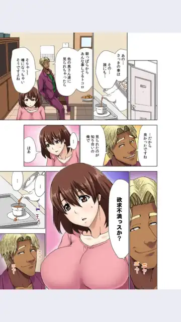 [Aoi Shou] hitozuma koukan game Fhentai - Page 44