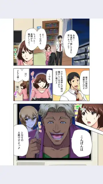 [Aoi Shou] hitozuma koukan game Fhentai - Page 5