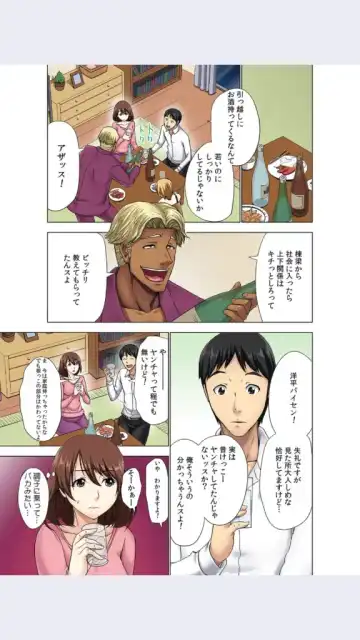 [Aoi Shou] hitozuma koukan game Fhentai - Page 6