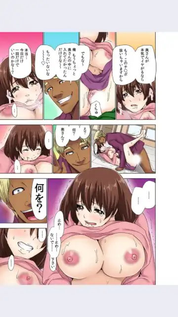 [Aoi Shou] hitozuma koukan game Fhentai - Page 69