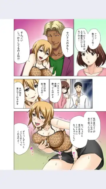 [Aoi Shou] hitozuma koukan game Fhentai - Page 7