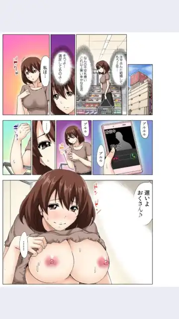 [Aoi Shou] hitozuma koukan game Fhentai - Page 80